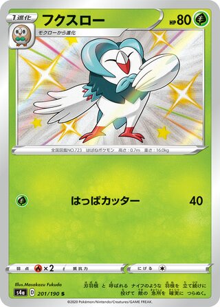 Dartrix